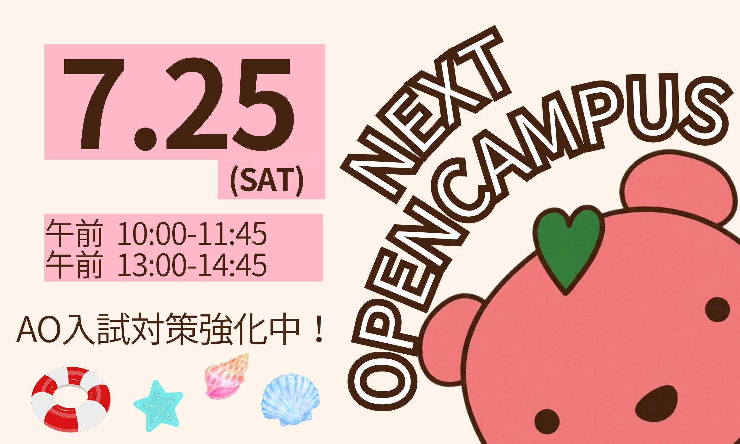 7月