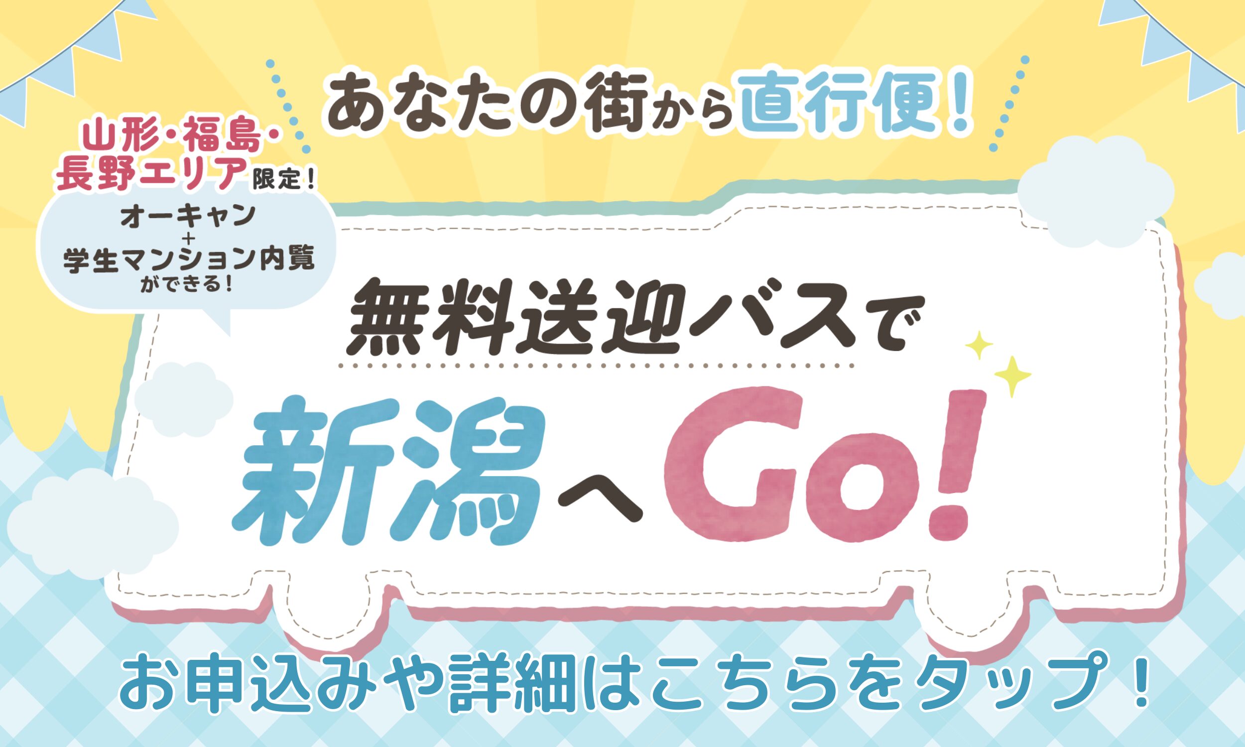 ニフィスHPサイズ