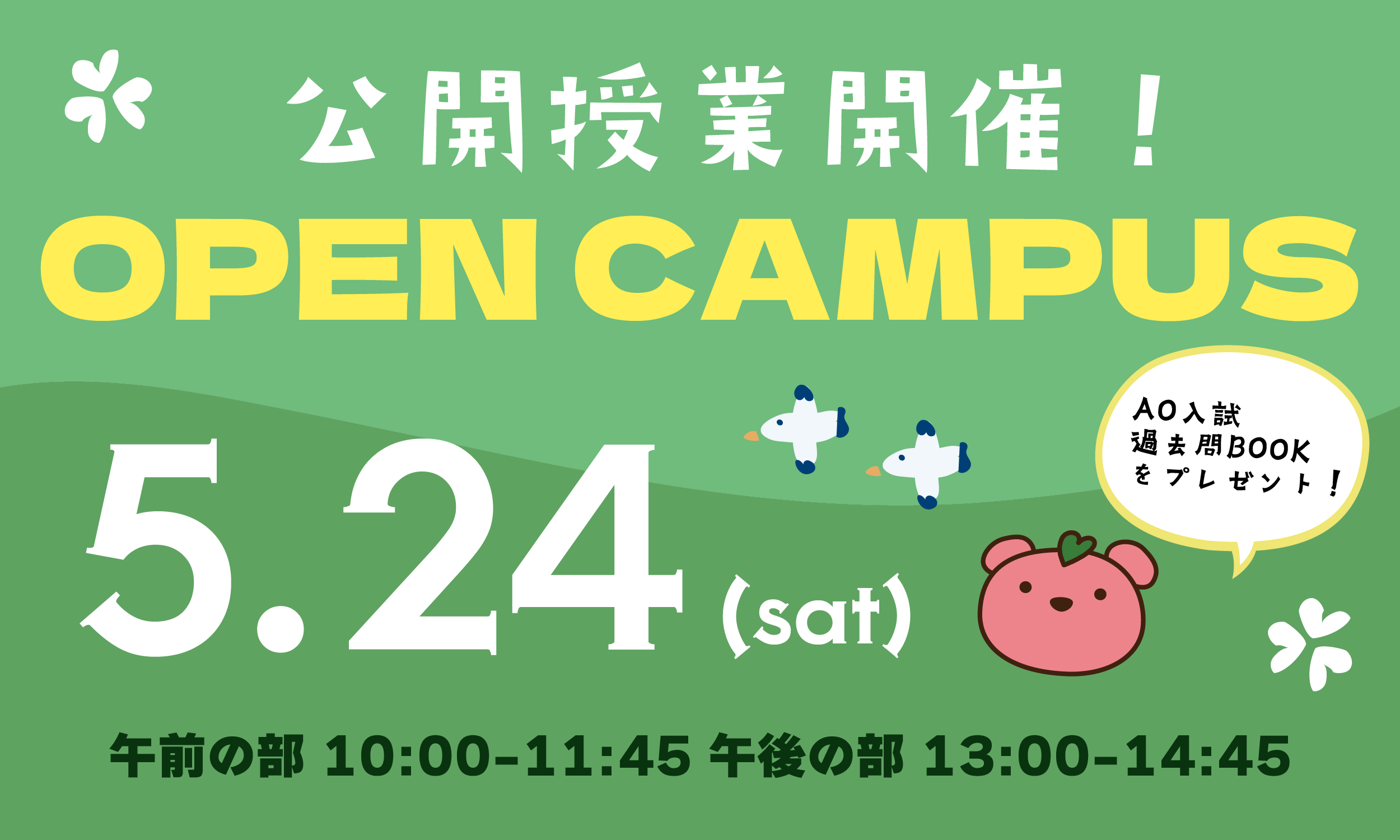 1月 3
