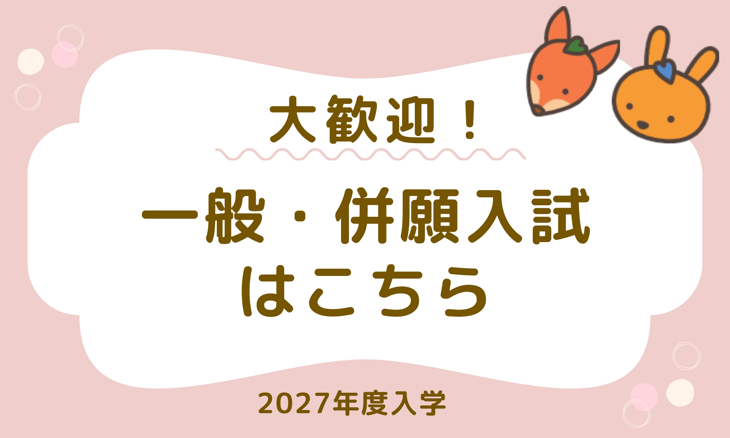 HPのバナー (4)
