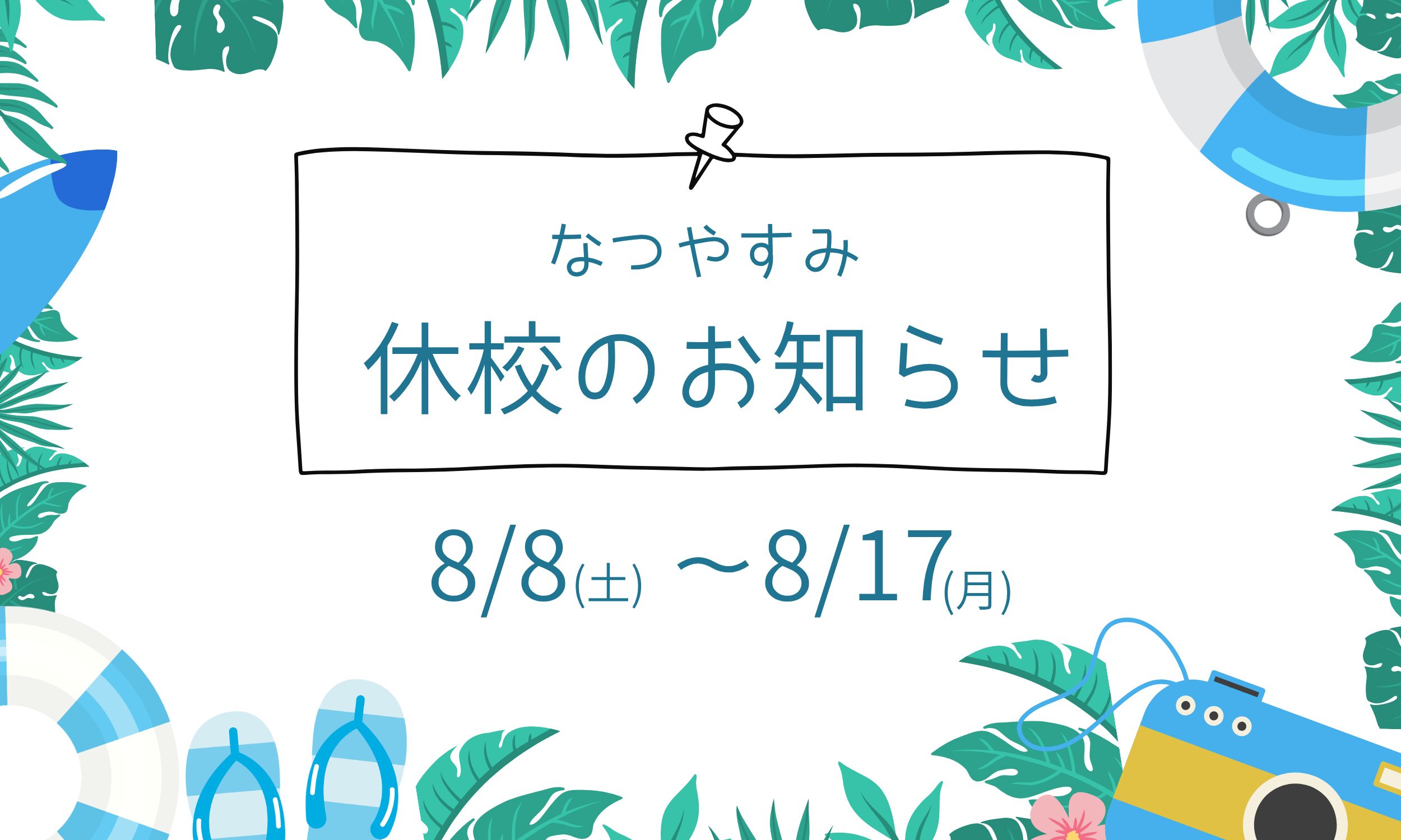 HPのバナー (2)