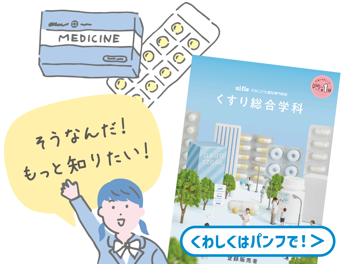 詳しくはパンフで！